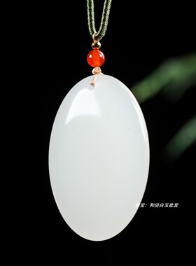 和田玉平安牌吊坠高光冰种玉石