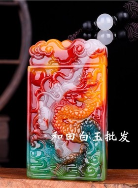 天然新疆和田玉龙牌玉彩玉鸡血玉