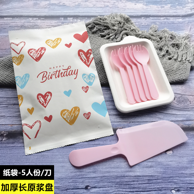 一次性生日蛋糕刀叉盘套装加厚款环保纸浆餐具可降解盘子纸袋包装 - 图1
