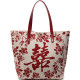 New Chinese style national style bag for women 2026 new red happy word shoulder bag large capacity tote bag wedding bridal bag