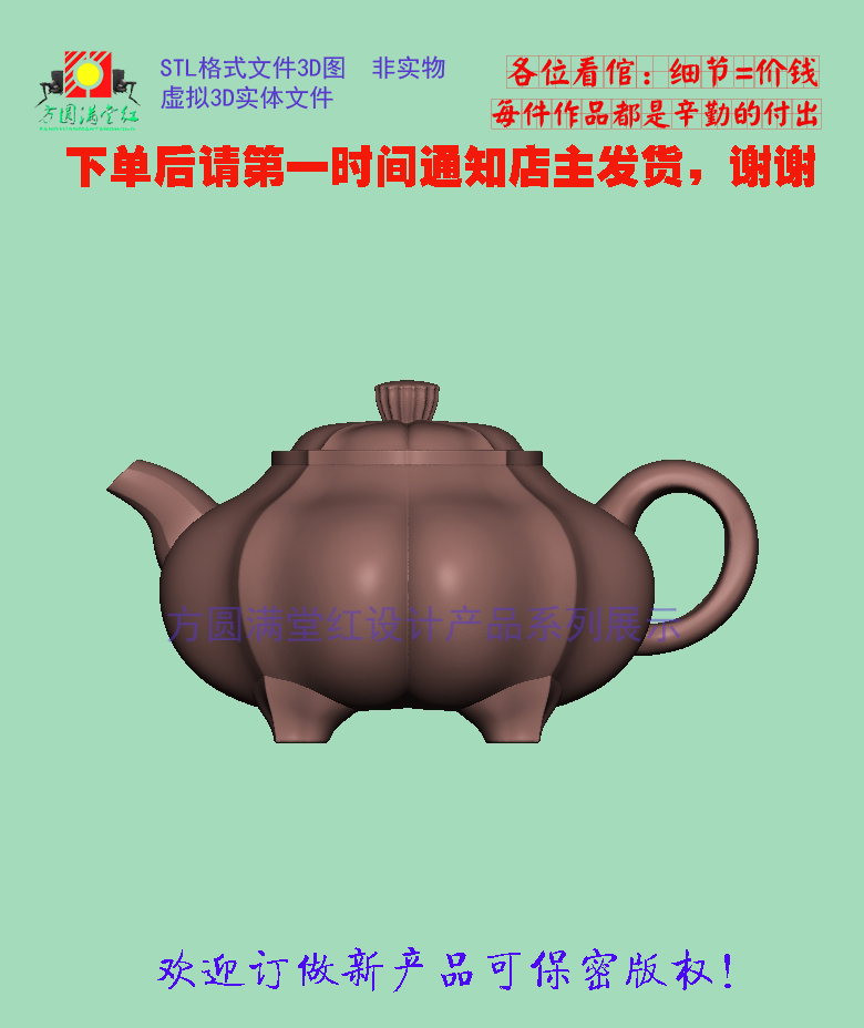 三维立体圆雕图STL电脑雕刻机虚拟加工文件功夫茶壶具3D打印把件 - 图1