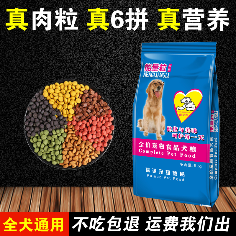 葡萄牙水犬专用天然狗粮10斤40斤成犬幼犬通用型多拼冻干美毛补钙