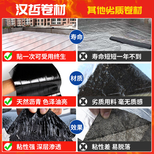 自粘防水卷材屋顶楼顶裂缝彩钢瓦SBS沥青胶带免火烤防水补漏油毡 - 图2