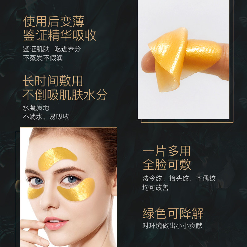 送眼霜森田黄金绷带淡化细纹眼膜贴 森田药妆海外眼膜