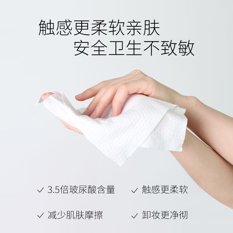 日本森田脸部温和无刺激*卸妆湿巾 森田药妆海外卸妆