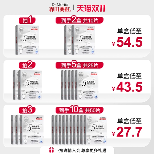 Увлажняющая подтягивающая маска для лица с гиалуроновой кислотой, 5 штук