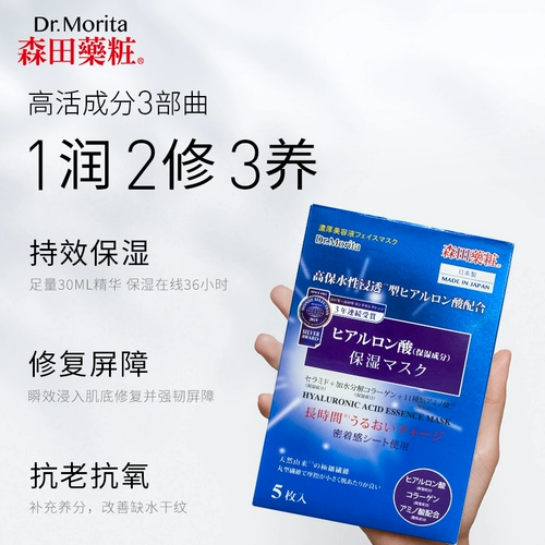 Японская импортная эссенция с гиалуроновой кислотой, увлажняющая осветляющая восстанавливающая маска для лица для чувствительной кожи, осветляет кожу