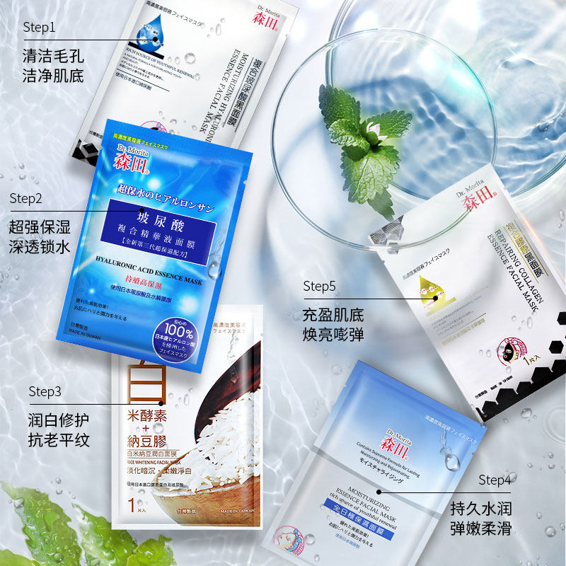 森田20片郑业成 森田药妆海外贴片面膜