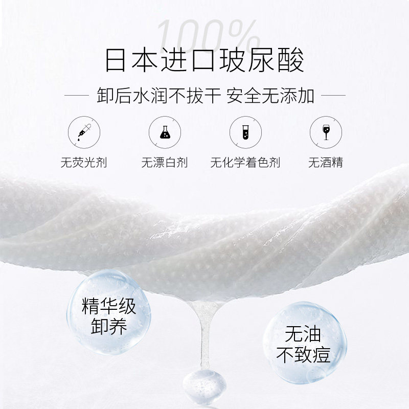 日本森田脸部温和无刺激*卸妆湿巾 森田药妆海外卸妆