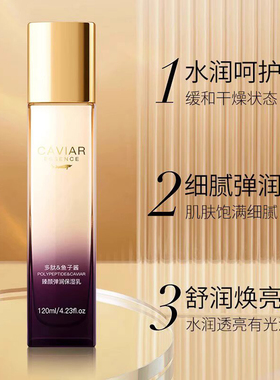 欧佩鱼子酱保湿乳紧致淡纹