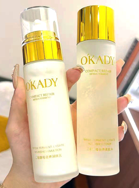 欧佩二裂酵母修护水乳补水保湿