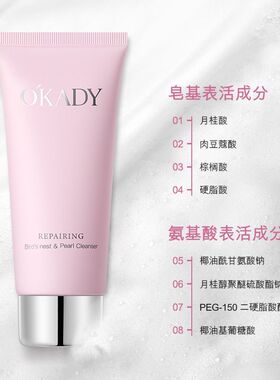 欧佩燕窝珍珠舒颜洁面乳深层清洁