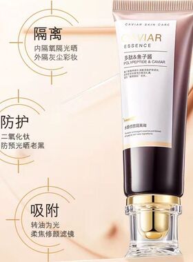 欧佩隔离霜遮瑕隐形毛孔提亮肤色