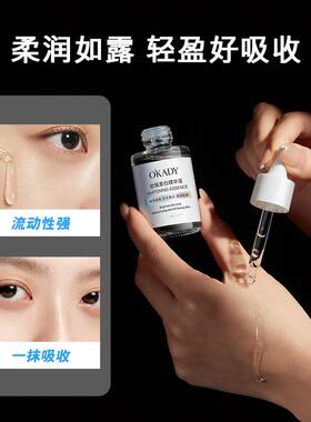 欧佩美白精华液补水保湿提亮滋润改善暗沉紧致充盈活力肌肤嫩白弹