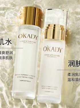 欧佩二裂酵母爽肤水补水保湿提亮