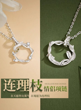 一对情侣款纯银小众礼物送女朋友