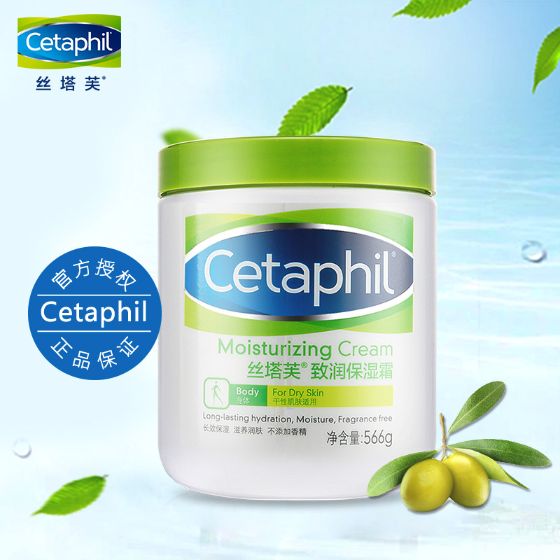 嬰兒寶寶潤膚乳補水溫和低敏乳液 絲塔芙致潤保濕霜 Cetaphil 566g 嬰兒寶寶潤膚乳補水溫和低敏乳液 絲塔芙致潤保濕霜 Cetaphil 566g