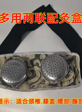 自制不锈钢随身灸艾灸盒便携式