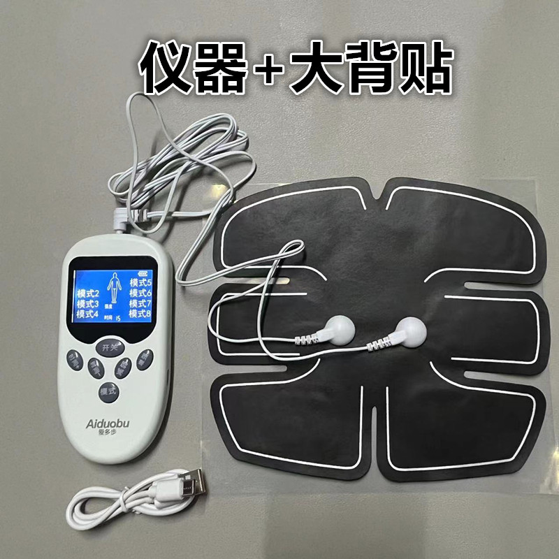 爱多步智能脉冲按摩仪大背贴按摩贴疏通经络步力宝按摩器连接配件,淘宝优惠券,粉丝福利购,淘宝优惠卷