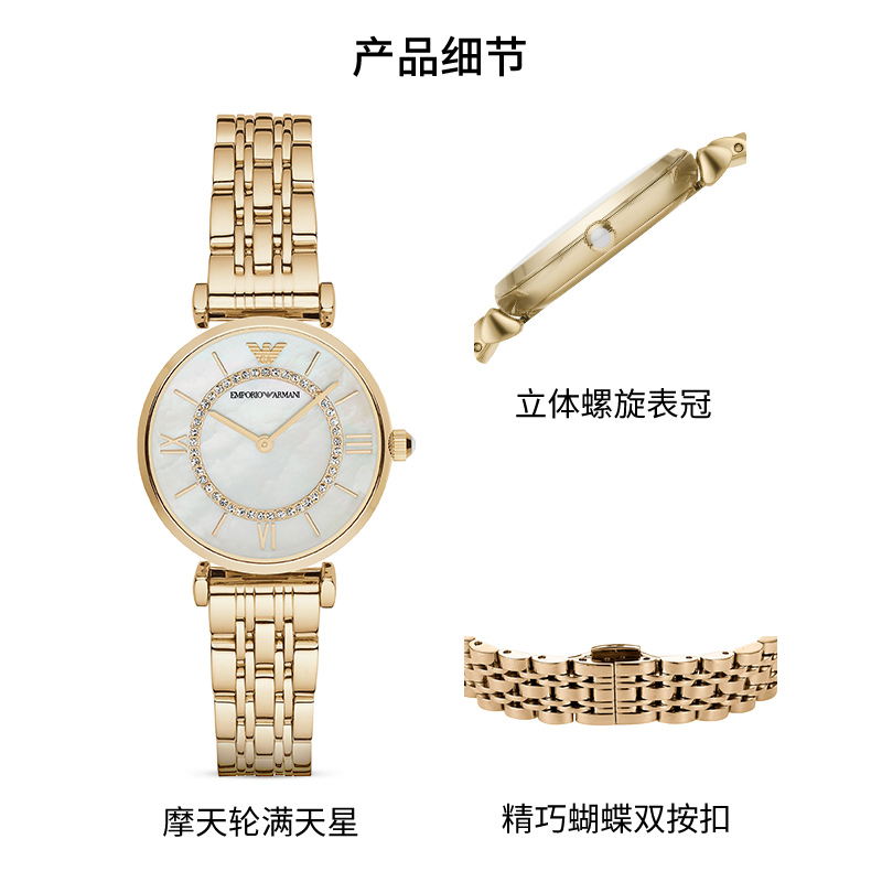 Armani阿玛尼官方摩天轮手表女金色满天星手表贝母表盘腕表AR1907_Emporio Armani腕表旗舰店_手表