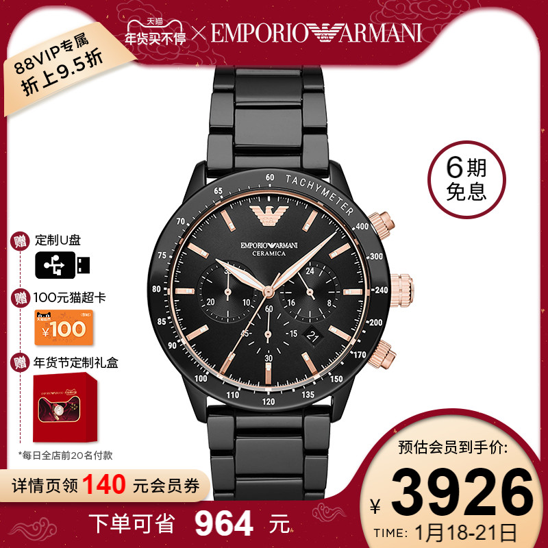 Armani阿玛尼男表官方正品时尚潮流 新款陶瓷表带手表男AR70002