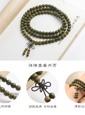绿檀木手串男生佛珠念珠木质手饰新中式香檀木单圈手链女珠串文玩