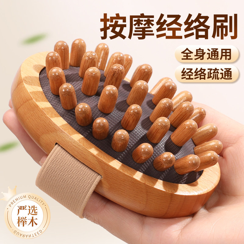 经络刷按摩梳全身通用精油脂腹部肚子仪器榉木质多齿刮痧按摩神器,淘宝优惠券,粉丝福利购,淘宝优惠卷