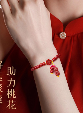 正品天然朱砂手链女南红玛瑙桃花手串轻奢精致手串送女友闺蜜礼物