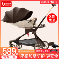 Baby good v9 Walking Baby God can sit and sleep in two-way baby stroller light and foldable high landscape skate car