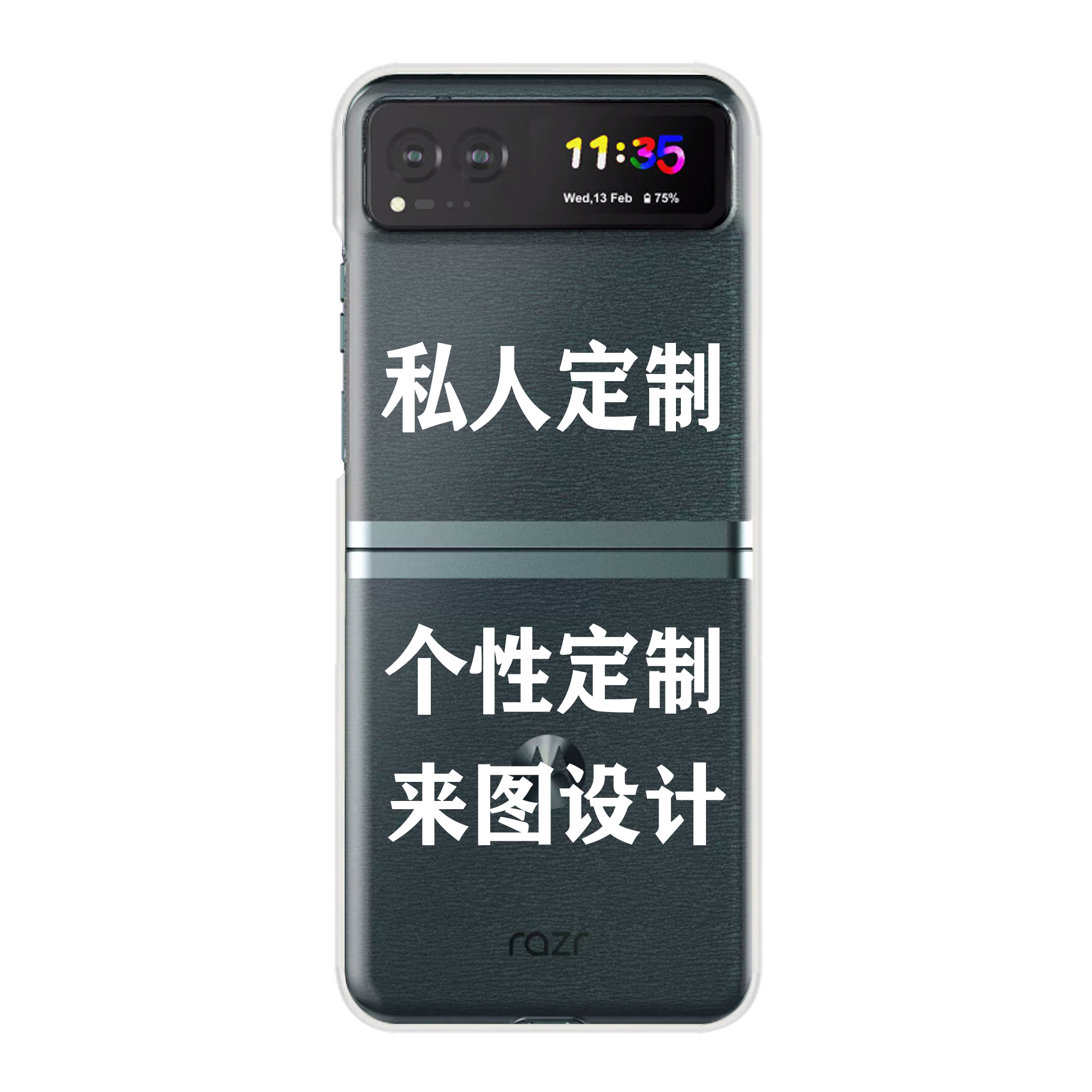 个性定制适用moto Razr 40 Ultra手机壳折叠屏motorazr40Ultra透明壳摩托罗拉2023全包私人定做外壳来图设计 - 图0