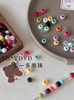 彩色亚克力ins大孔珠子隔珠diy串珠配件手机链鞋带手工编织材料