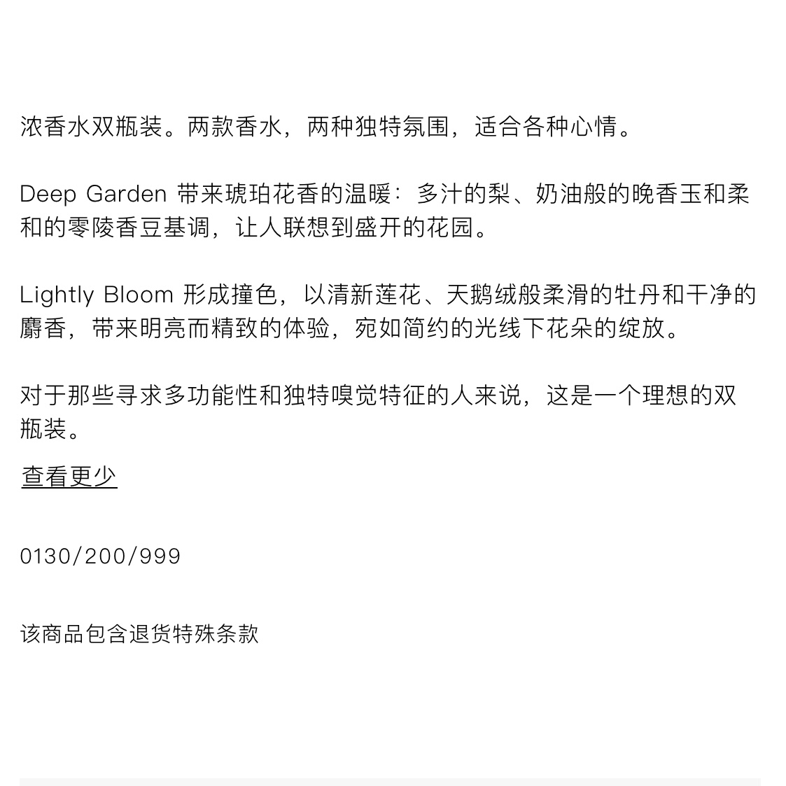 ZARA LIGHTLY BLOOM+DEEP GARDEN飒拉轻柔+秘密花园浓香水女套装 - 图3