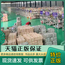 Book Wholesale Clearing House Book Special Price Genuine books Public interest Books Public interest Books Single School Library Café Reading Room Cheap Books Adult Fiction Literature Famous childrens extracurgentbook publishing houses Straight for stock books second-hand bookstores