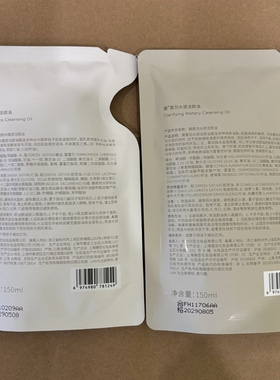 兰lan雾羽水感甄米糯感卸妆油