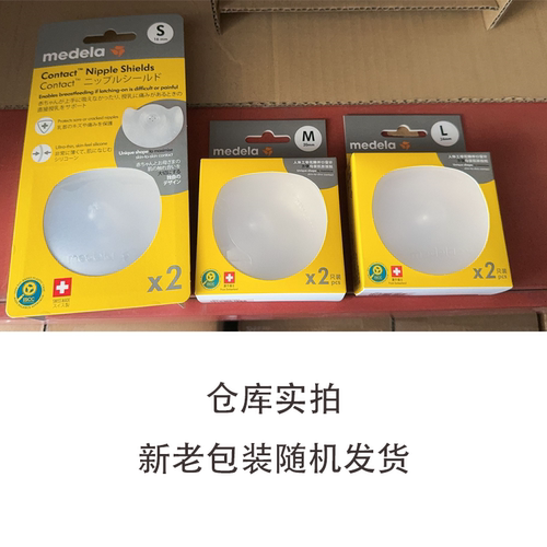 美德乐乳头保护罩假奶头贴乳盾凹陷辅助哺乳器美德乐母乳喂奶神器 - 图0