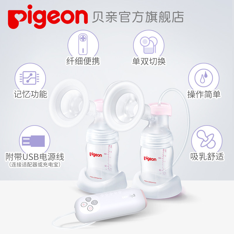【官方专卖店】贝亲电动双边吸奶器 贝亲依箱吸奶器