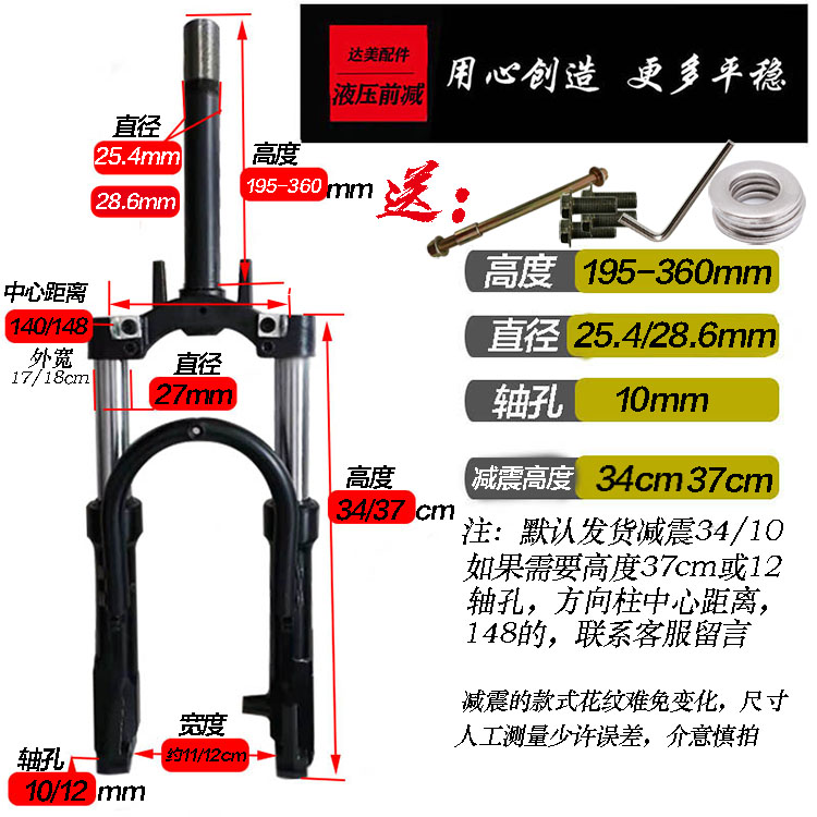 电动电瓶车液压前叉减震国标车油压阻尼避震器方向柱简易款总成件-图1