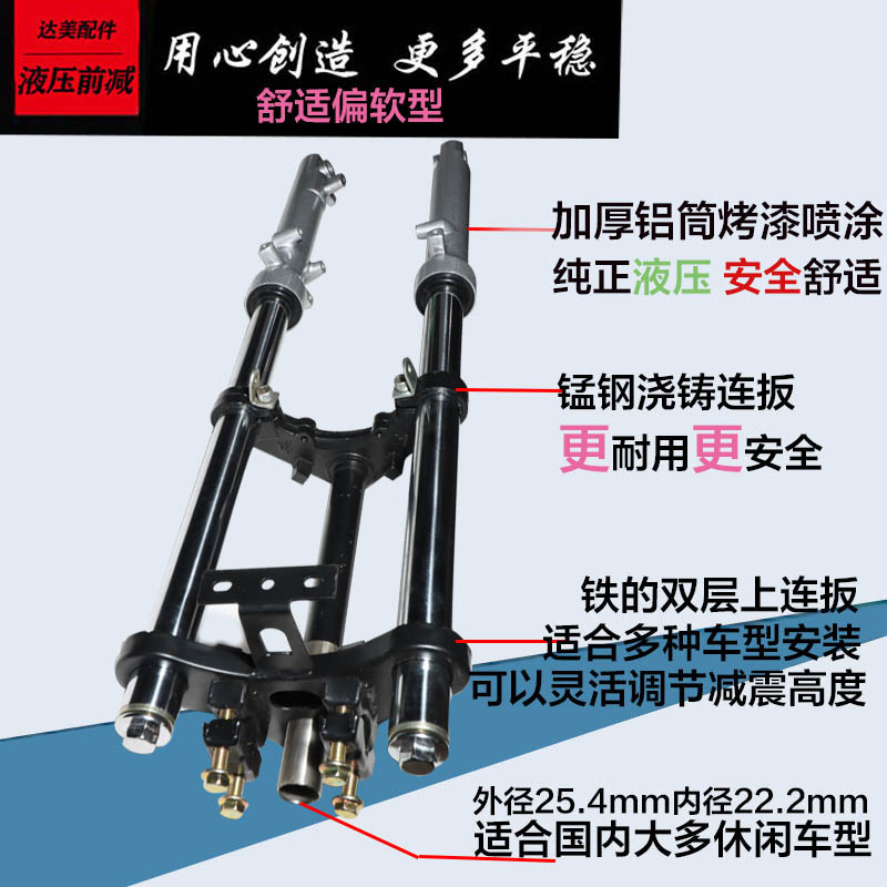 电动电瓶三轮车液压前减震器油压休闲牛头双肩前叉总成太子款避震 - 图0