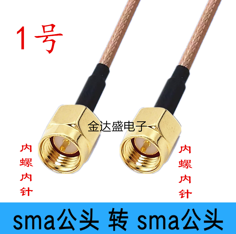 SMA公头转SMA母头sma转接线sma天线延长线RF射频线公转母线sma-jk-图0