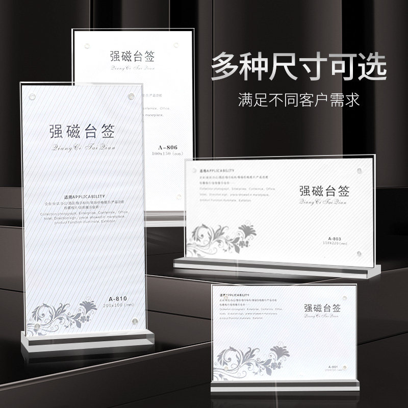 亚克力台卡桌牌双面透明立牌a4抽拉强磁台签展示牌双面桌面水牌菜单价目表价格牌餐牌水晶定制广告L展示架_虎窝淘
