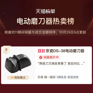 京瓷电动磨刀器京瓷陶瓷刀钢刀磨刀器厨房家用磨刀工具KYOCERA