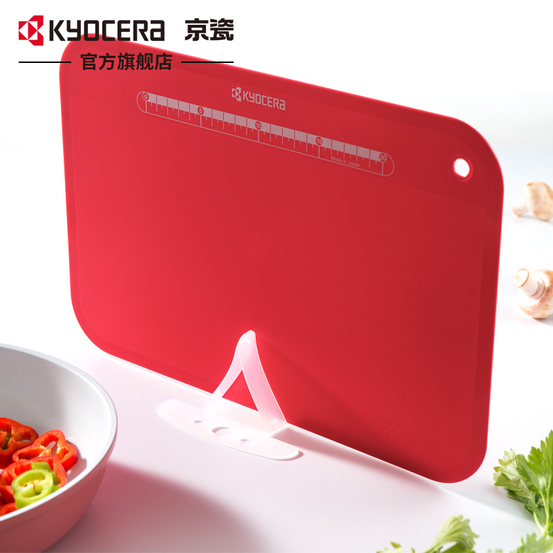 京瓷KYOCERA可防滑彎曲砧板塑料加厚大號便利樹脂切菜板 cc-100