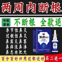 Cure Nasal Meats Specialties With Nasal Polyps Special Drug Sinus Sinusitis Kerstars Japan Allergic Rhinitis Paste Radical Spray