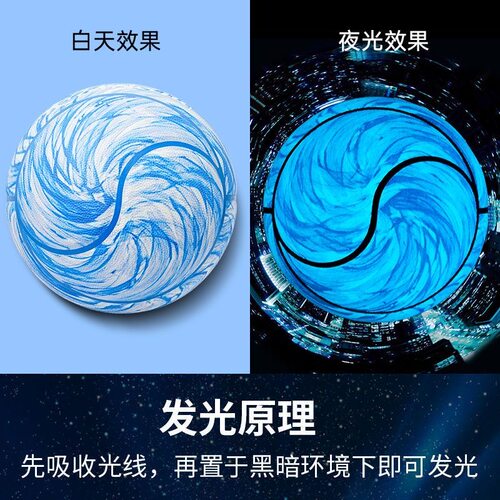 狂迷正品篮球螺旋丸夜光发光7号球学生生日礼物青少年成人礼物 - 图1