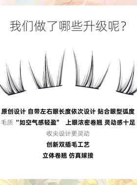 烟柔免胶假睫毛黄玫瑰超自然款单簇分段式眼睫毛美睫专用新手推荐