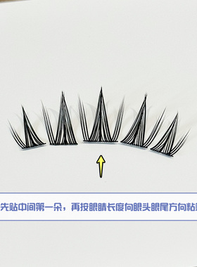 烟柔漫画蝴蝶少女上睫毛自然仿真假睫毛单簇分段式素颜浓密眼睫毛