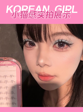 烟柔小猫感下睫毛免胶假睫毛自然仿真超软猫系上镜漫画美睫店专用