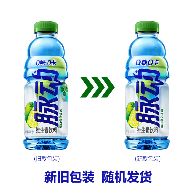 脉动两口味无糖600ML*15瓶0糖0脂维生素c出游做运动饮料必备-图3