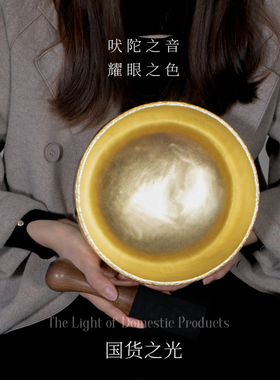 手工颂钵套钵金盏铜钵冥想静心梵音佛音碗铜磬盂音乐会演奏一套钵
