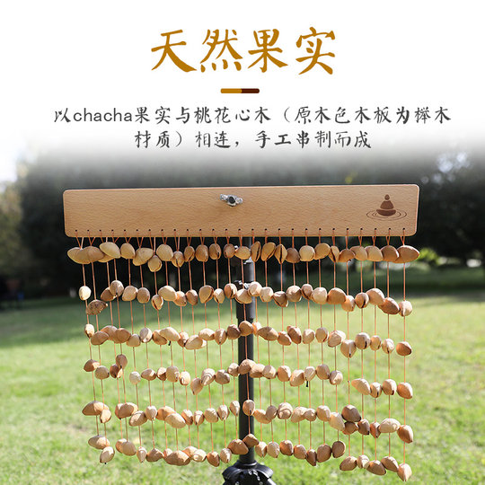 Fanmu fruit shell sound beam concert accompaniment instrument